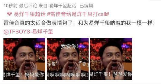 'Thị đế' Lôi Giai Âm dưới sân khấu nồng nhiệt cổ vũ DỊch Dương Thiên Tỉ