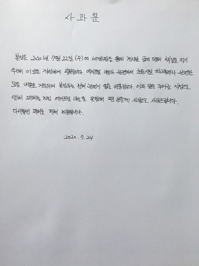 Seulgi, Naeun và những ngôi sao K-Pop vướng phải scandal giả trong năm 2020 Ảnh 11