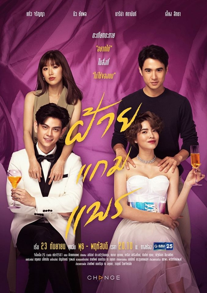 5 'bom tấn' màn ảnh nhỏ xứ chùa Vàng tháng 10: 'Chiêu trò lừa gạt' hay 'Xin nguyện tái sinh gần bên em' sẽ là cái tên gây được chú ý nhiều hơn Ảnh 19