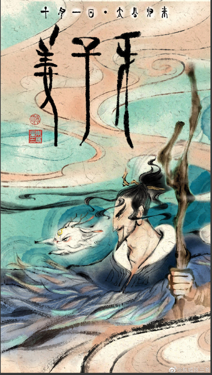 'Khương Tử Nha' thành công hơn dự tính, Vũ trụ Phong thần có 'đè bẹp' Vũ trụ Marvel? Ảnh 5