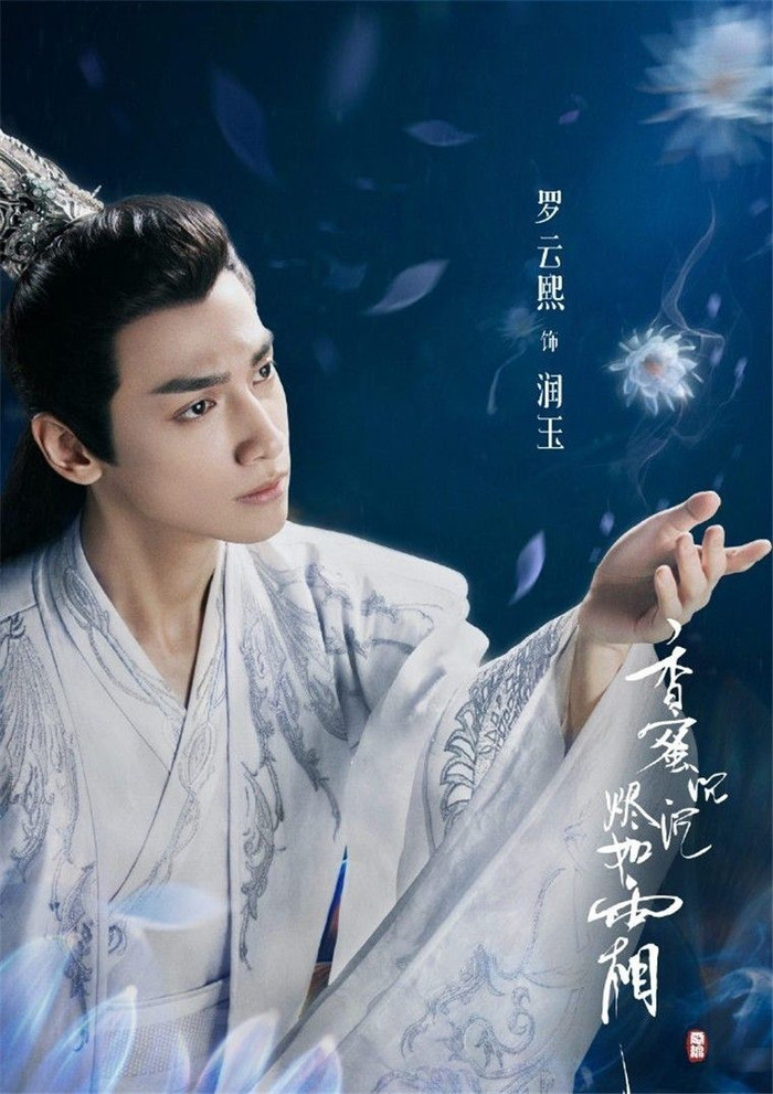 Vai diễn doanh nhân thành đạt của La Vân Hi trong 'Nửa là đường mật, nửa là đau thương' được khen ngợi Ảnh 7