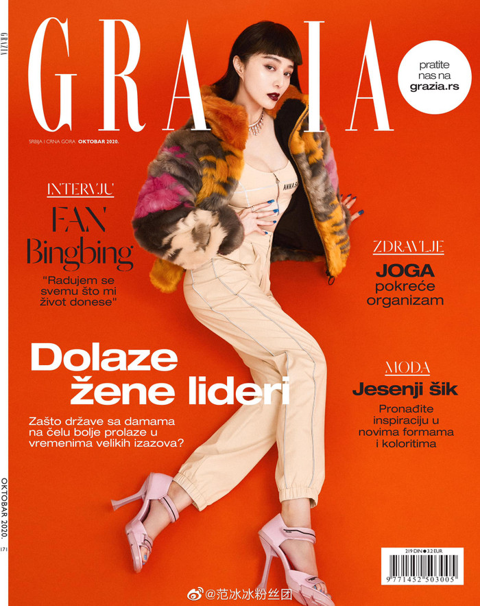 Phạm Băng Băng trên bìa tạp chí quốc tế Grazia Serbia số mới nhất vừa qua với mái tóc ngang lạ lẫm cùng môi son đen bắt mắt