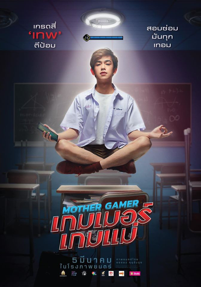 'Mother Gamer' - Pha xử lý cực đỉnh của phụ huynh khi phát hiện con mình là game thủ Ảnh 8