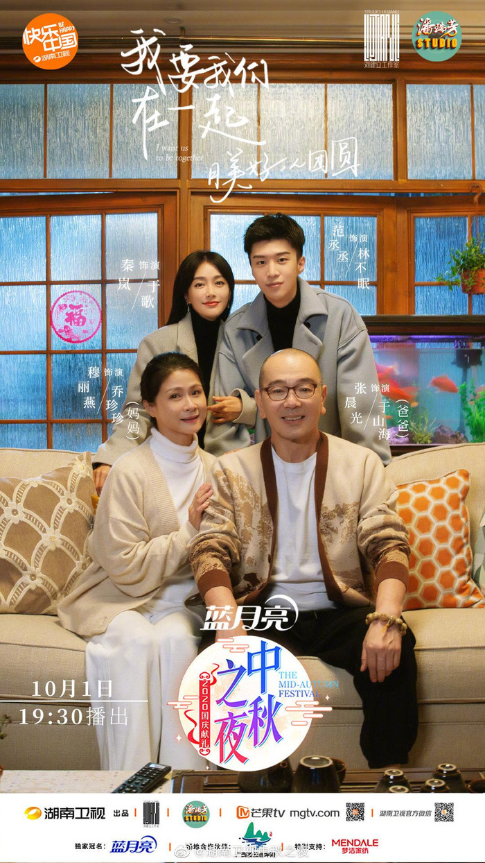 Chênh nhau đến 21 tuổi, 'couple chị em' Tần Lam - Phạm Thừa Thừa vẫn khiến khán giả phấn khích vì quá đỗi ngọt ngào Ảnh 2