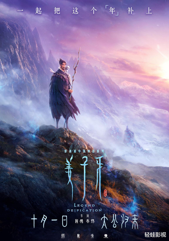Điểm douban của 'Khương Tử Nha' không như kỳ vọng, 'Tôi và quê hương của tôi' được đánh giá cao Ảnh 3