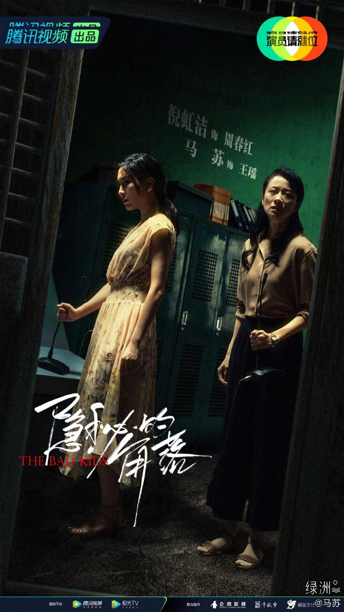 Mã Tô và Nghê Hồng Khiết&nbsp;cùng tái hiện lại phim Góc khuất bí ẩn