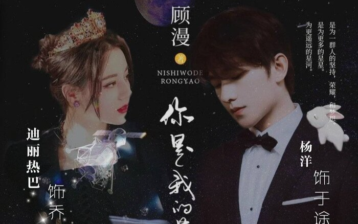 Hậu trường 'Em là niềm kiêu hãnh của anh': Dương Dương - Địch Lệ Nhiệt Ba hóa thân thành học sinh tràn đầy sức sống Ảnh 2