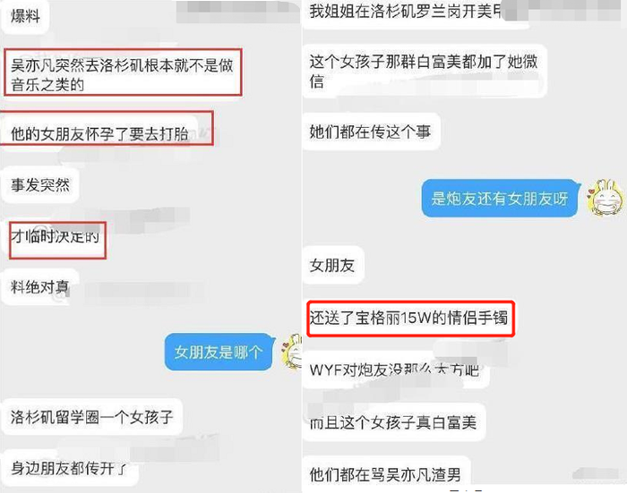 Một đoạn chat trên mạng tiết lộ về tình trạng mối quan hệ của Ngô Diệc Phàm.&nbsp;