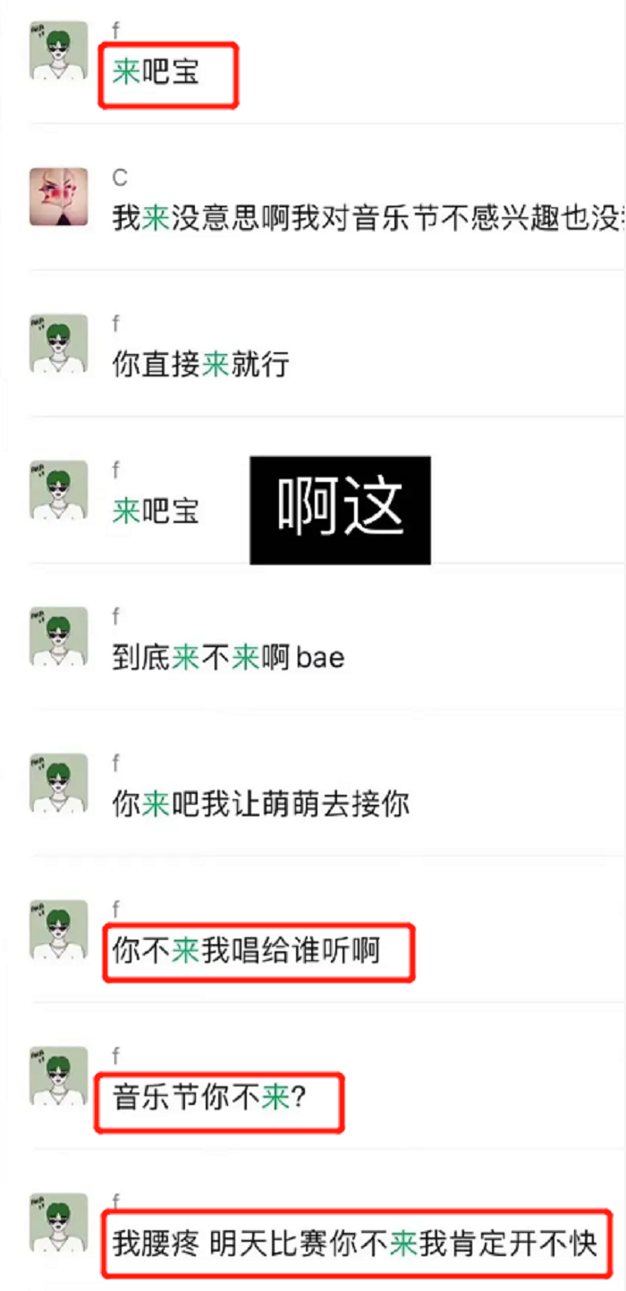 Đoạn tin nhắn 'mùi mẫn' được cho là của Ngô Diệc Phàm và CC cũng được tiết lộ.