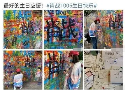 Ngay cả khi sinh nhật thần tượng, fan hâm mộ vẫn gây hàng loạt rắc rối cho Tiêu Chiến Ảnh 6