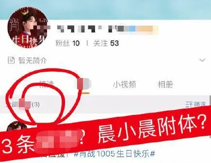 Ngay cả khi sinh nhật thần tượng, fan hâm mộ vẫn gây hàng loạt rắc rối cho Tiêu Chiến Ảnh 11