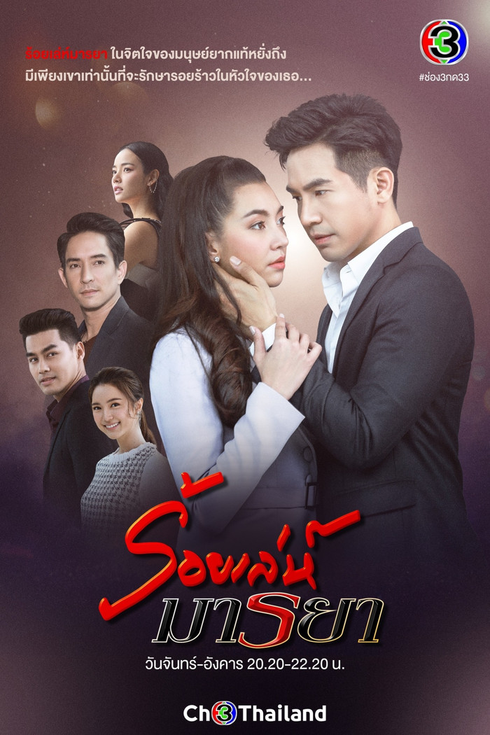 Poster Chiêu trò lừa gạt