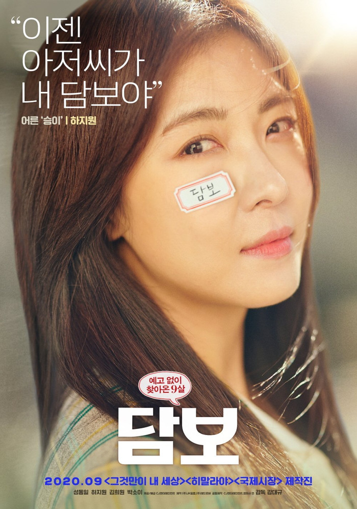 'Cục nợ hóa cục cưng': Cốt truyện thú vị, nhưng cảm xúc chưa đủ thăng hoa Ảnh 8