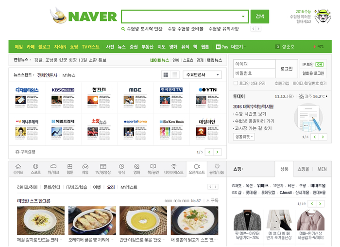 Naver cho biết họ đang lên kế hoạch kháng cáo phán quyết của FTC Hàn Quốc. (Ảnh: The Search Monitor)