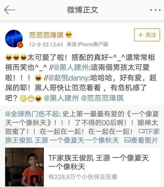 Nhờ vào ca sỹ Phạm Vỹ Kỳ mà Vương Tuấn Khải và Vương Nguyên được nhiều khán giả biết đến.