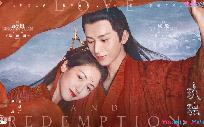 Thành Nghị và Viên Băng Nghiên tái hợp trong phim mới 'Xuân nhật yến'? Ảnh 2