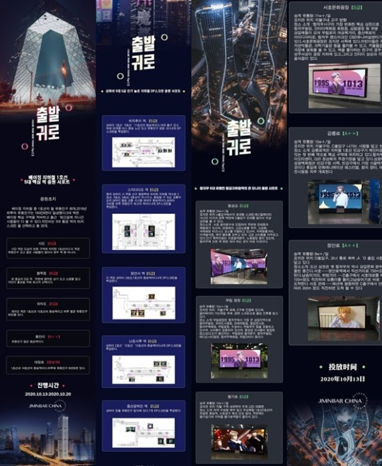 ARMY Trung Quốc mạnh tay chi tiền tổ chức sinh nhật Jimin (BTS) Ảnh 5