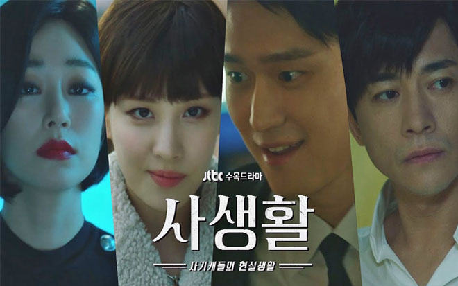 'Private Lives' - Drama lừa đảo với những cú plot twist hết hồn Ảnh 2