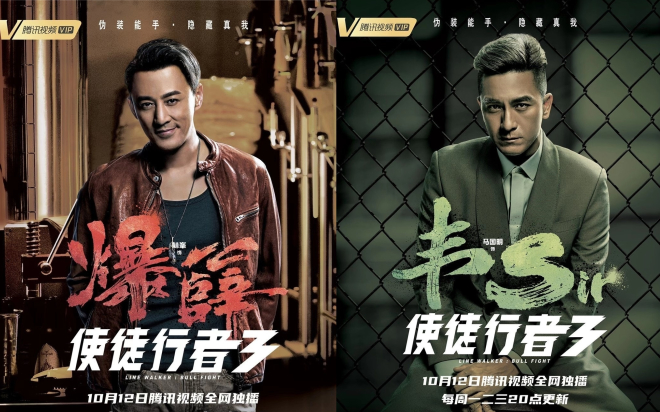 'Sứ đồ hành giả 3' ra mắt 12/10: Cốt truyện siêu kịch tính, Lâm Phong có tỏa sáng? Ảnh 2