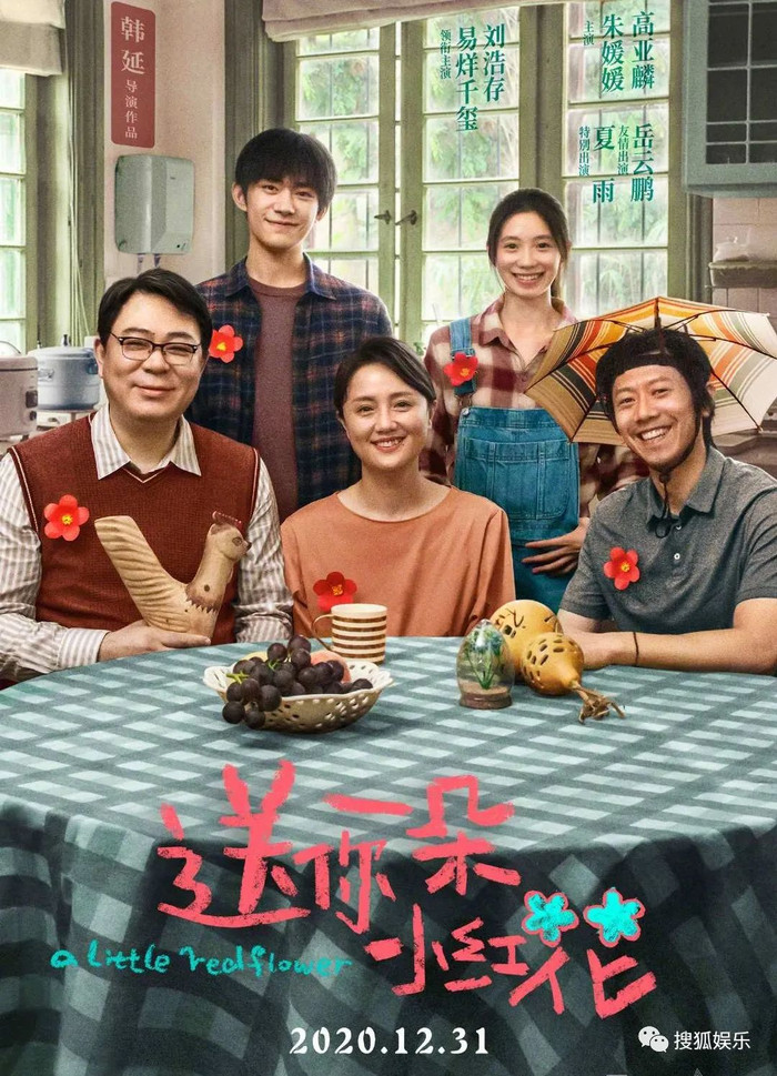 Phim điện ảnh 'Tặng bạn một đóa hoa hồng nhỏ' với sự tham gia của thành viên TFBoys - Dịch Dương Thiên Tỉ