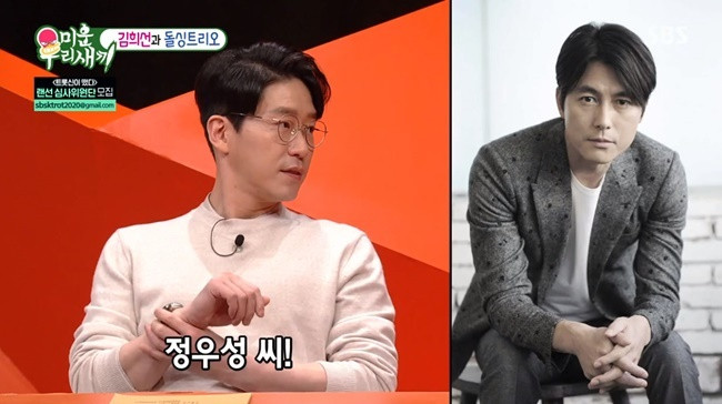 Tài tử Uhm Ki Joon 'phải lòng' Moon Geun Young, chọn Song Hye Kyo là diễn viên đẹp nhất Ảnh 1