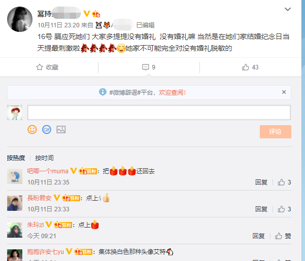 Fan Dương Mịch mỉa mai Triệu Lệ Dĩnh có chồng nhưng không được tổ chức đám cưới, trù ẻo đối thủ về ngày sinh nhật Ảnh 12