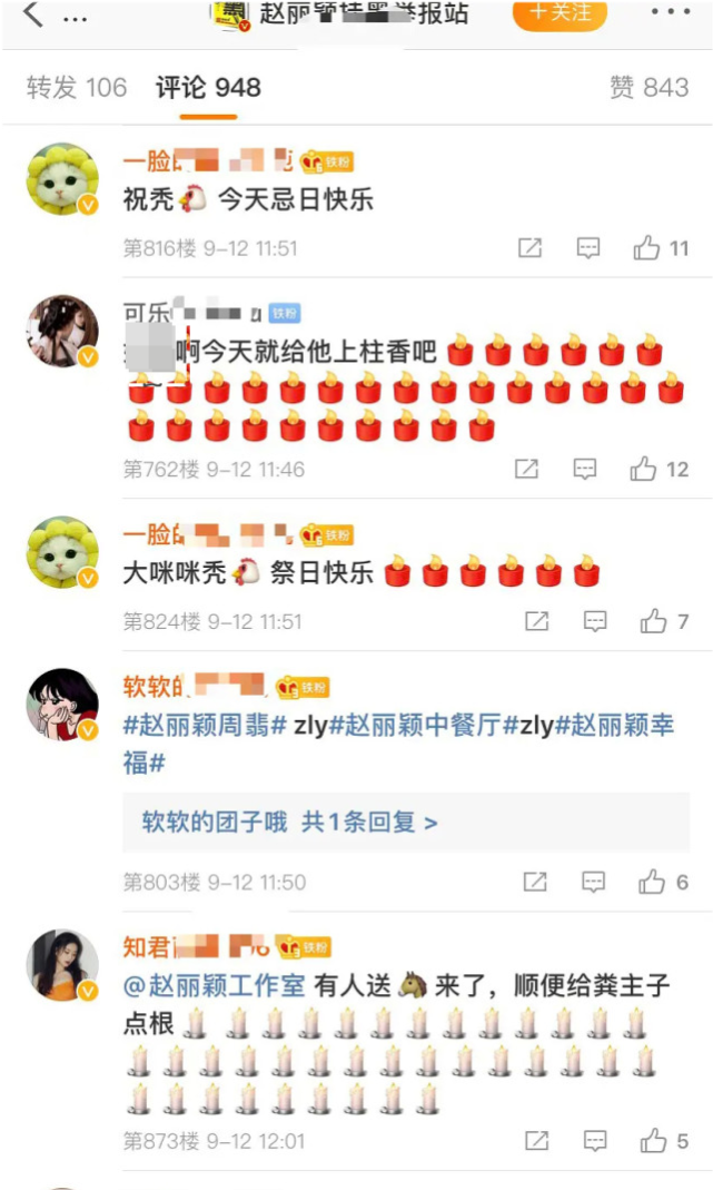 Fan Dương Mịch mỉa mai Triệu Lệ Dĩnh có chồng nhưng không được tổ chức đám cưới, trù ẻo đối thủ về ngày sinh nhật Ảnh 16