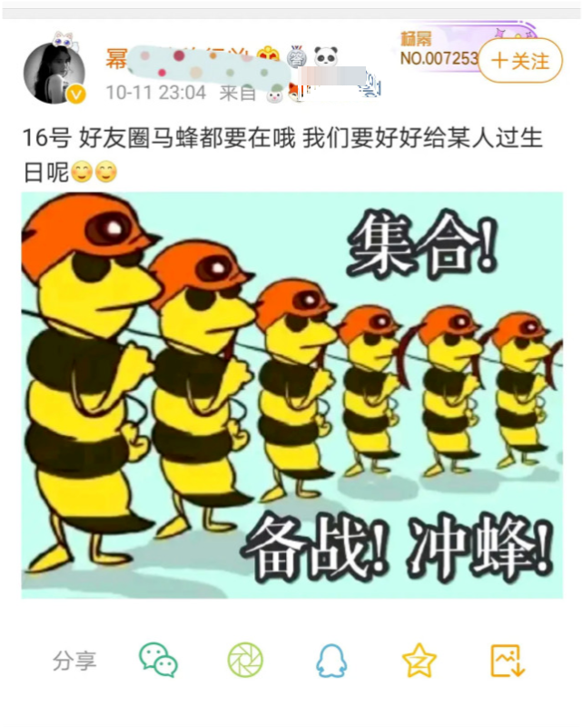 Fan Dương Mịch mỉa mai Triệu Lệ Dĩnh có chồng nhưng không được tổ chức đám cưới, trù ẻo đối thủ về ngày sinh nhật Ảnh 11