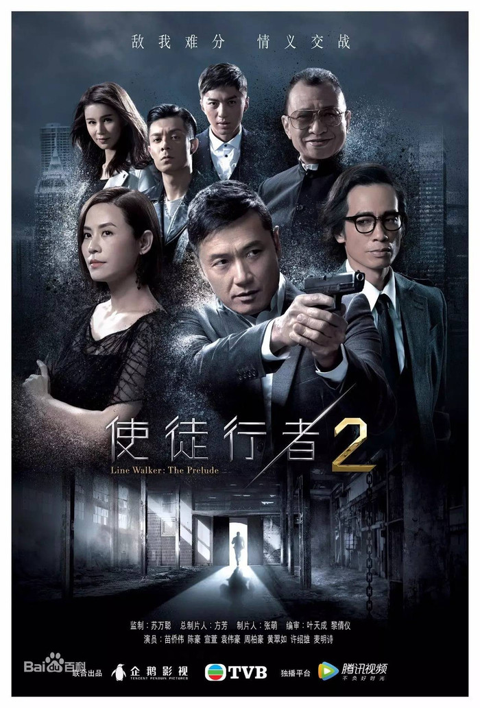 Poster Sứ đồ hành giả 2