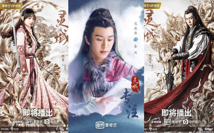 Phạm Thừa Thừa oai phong, Trình Tiêu lạnh lùng trong loạt poster 'Linh Vực' Ảnh 2