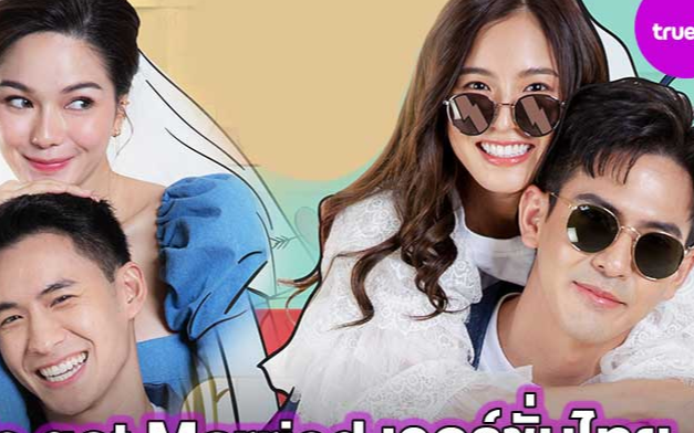 'We Got Married' đã có phiên bản Thái Lan: Mở màn là 2 cặp nghệ sĩ Gwang Wanpiya - Most Witsarut và Mild Lapassalan - Toey Pongsakorn Ảnh 2