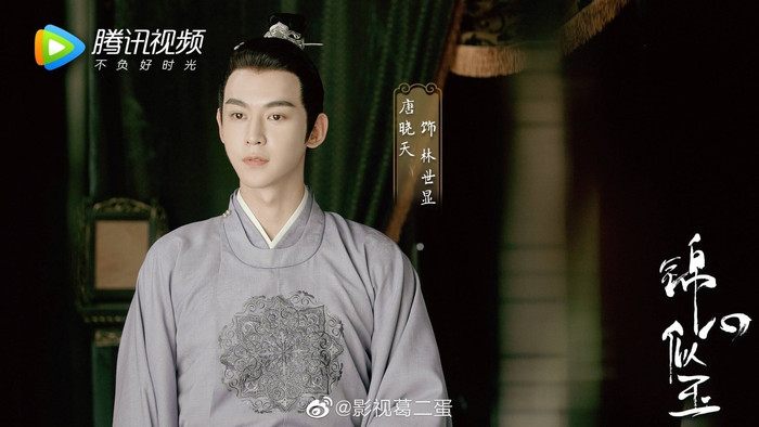 'Cẩm tâm tựa ngọc' tung poster cực chất của cặp chú - cháu Chung Hán Lương và Đàm Tụng Vận Ảnh 6