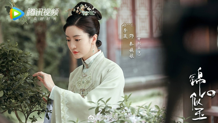 'Cẩm tâm tựa ngọc' tung poster cực chất của cặp chú - cháu Chung Hán Lương và Đàm Tụng Vận Ảnh 9