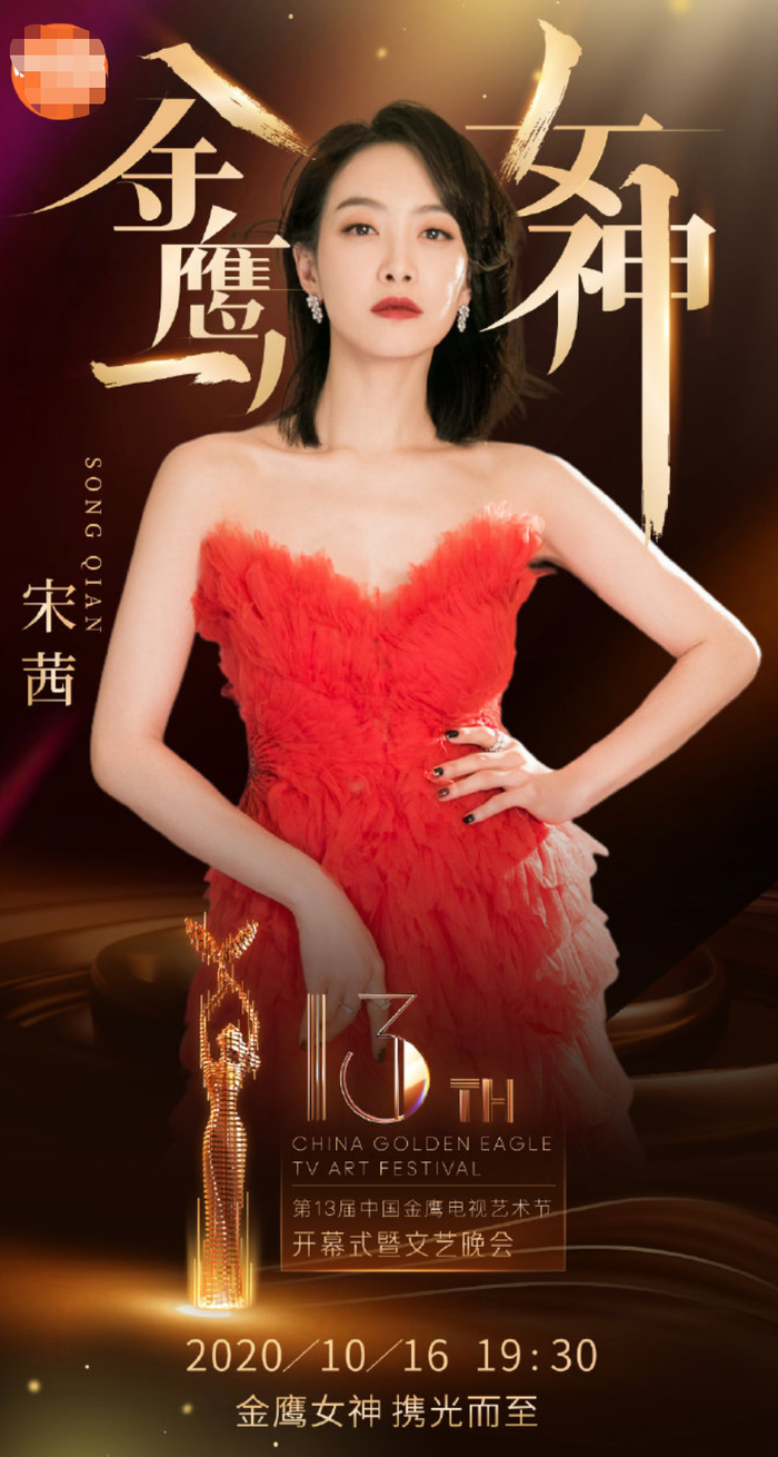 Triệu lệ Dĩnh lấy lại công bằng, dẫn đầu BXH 'Nữ diễn viên được khán giả yêu thích nhất' từ tay Tống Thiến Ảnh 5