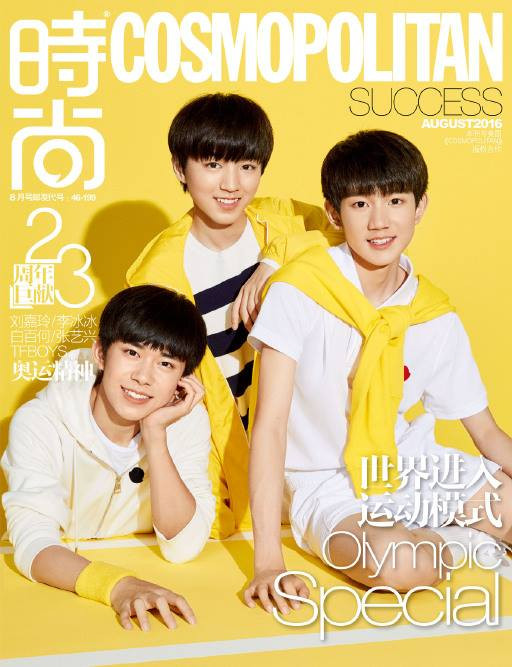 Vương Nguyên cùng các thành viên TFBoys