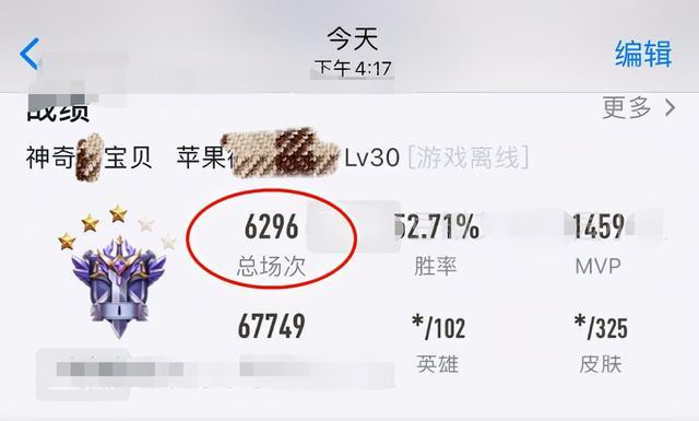 Lúc 4:17 chiều, tổng ván chơi của Nhậm Hào là 6296