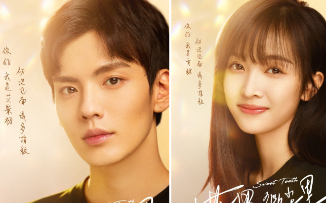 'Cũng chỉ là hạt bụi' tung poster: Tất Văn Quân và Ngô Tuyên Nghi có phù hợp? Ảnh 2