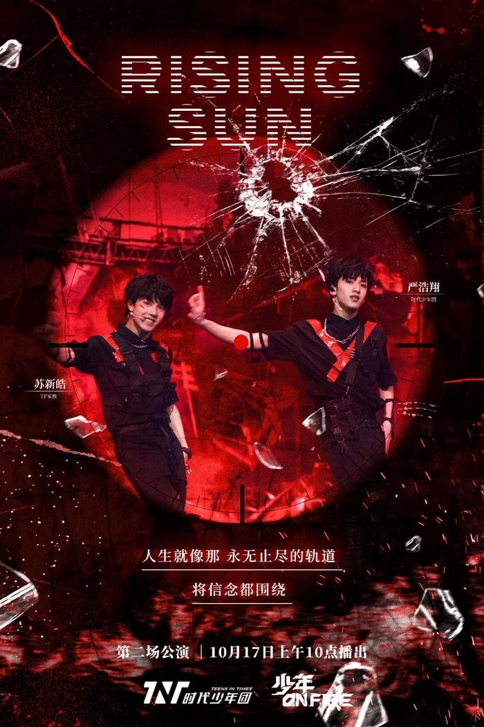 TFBoys đang thật tâm hay làm cho có trong video ủng hộ tinh thần cho đàn em? Ảnh 12