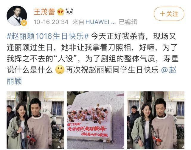 Triệu Lệ Dĩnh lộ làn da thật trong tiệc sinh nhật do đoàn phim tổ chức Ảnh 5