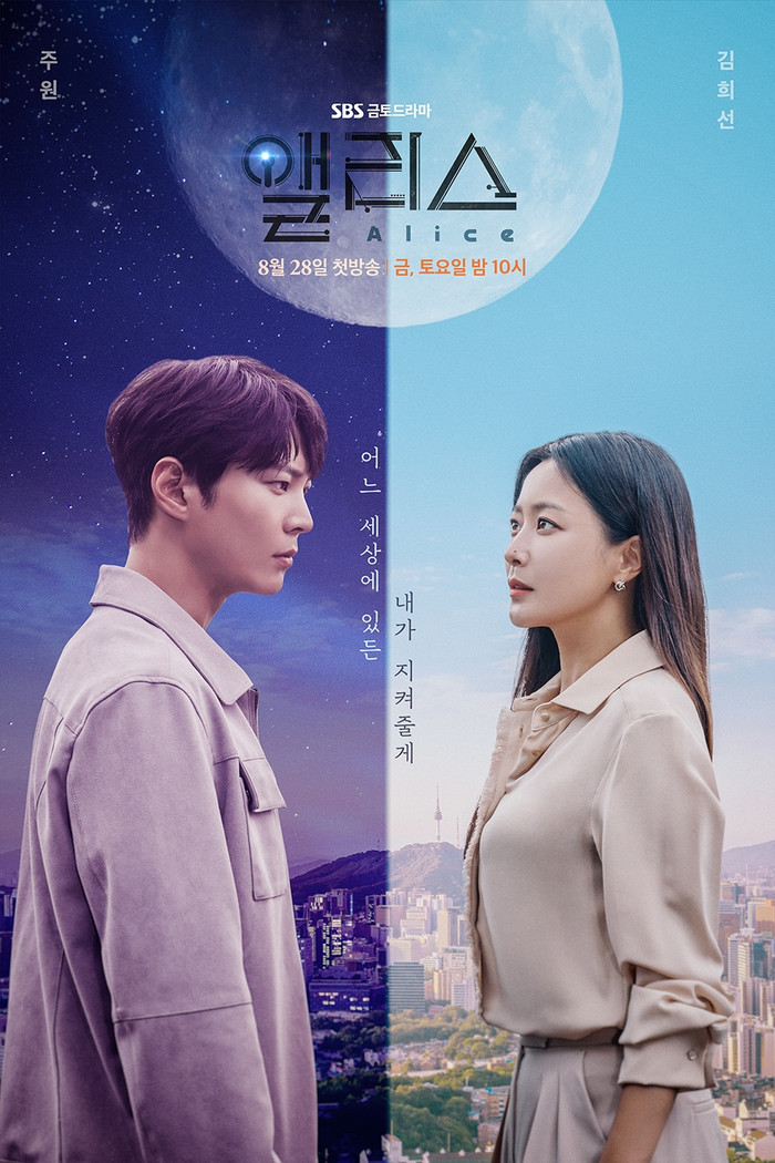 Rating 17/10: Krystal và Jang Dong Yoon 'bại trận' trước Suzy và Nam Joo Hyuk Ảnh 19