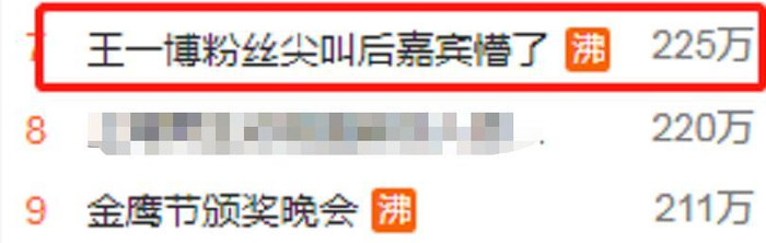 Thái độ của Vương Nhất Bác khi nhận giải thưởng Kim Ưng gây tranh cãi Ảnh 17