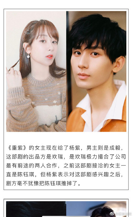 Dương Tử và Thành Nghị tạo nên mối tình thầy trò trong phim mới 'Trọng tử'? Ảnh 2