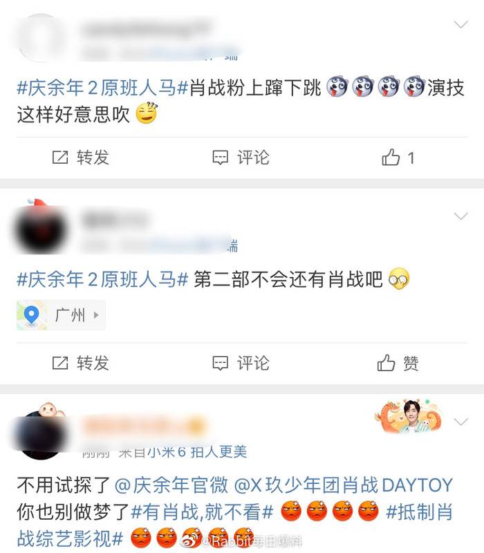 Rất nhiều netizen đều không muốn Tiêu Chiến tiếp tục đảm nhận vai Ngôn Băng Vân.