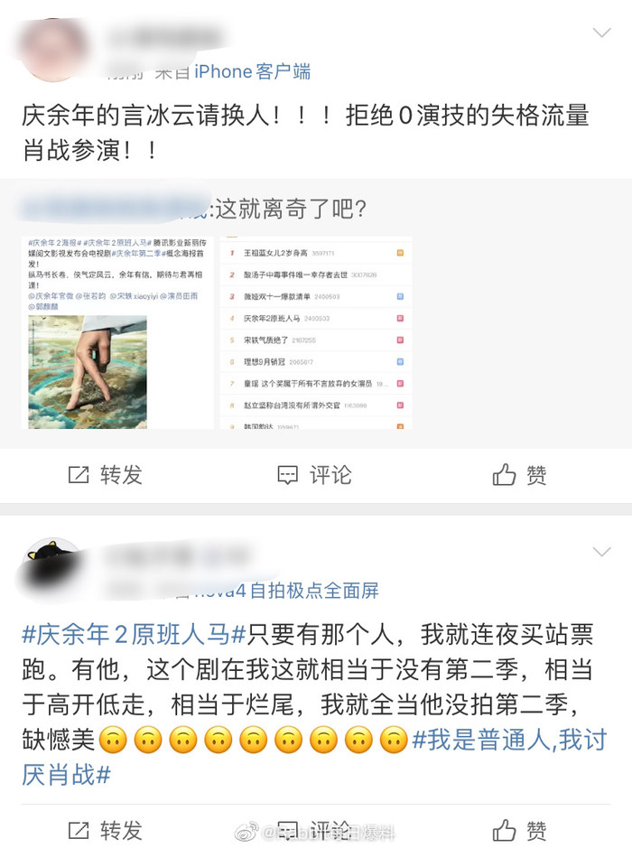 Netizen không muốn Tiêu Chiến tiếp tục tham gia 'Khánh dư niên 2' Ảnh 11