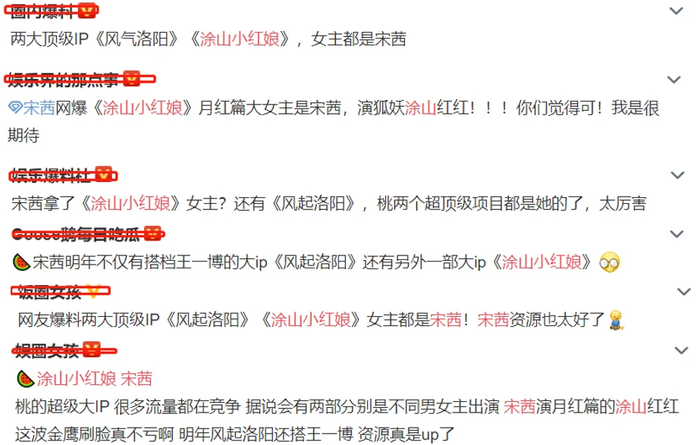 Sau ngôi vị Nữ thần Kim Ưng, Tống Thiến trở thành nữ chính trong bom tấn cổ trang 'Đồ Sơn Tiểu hồng nương'? Ảnh 4
