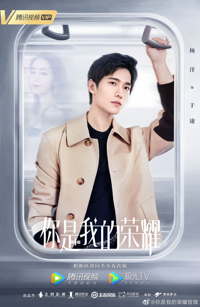 Dương Dương trong vai Vu Đồ