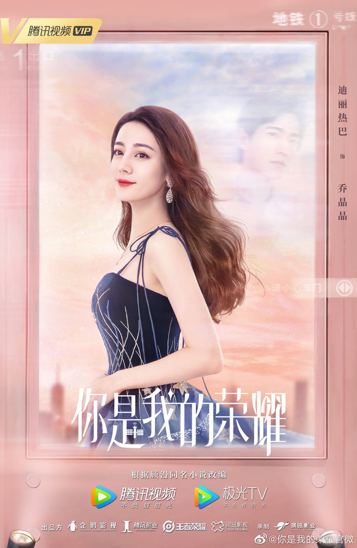 Địch Lệ Nhiệt Ba trong vai Kiều Tinh Tinh