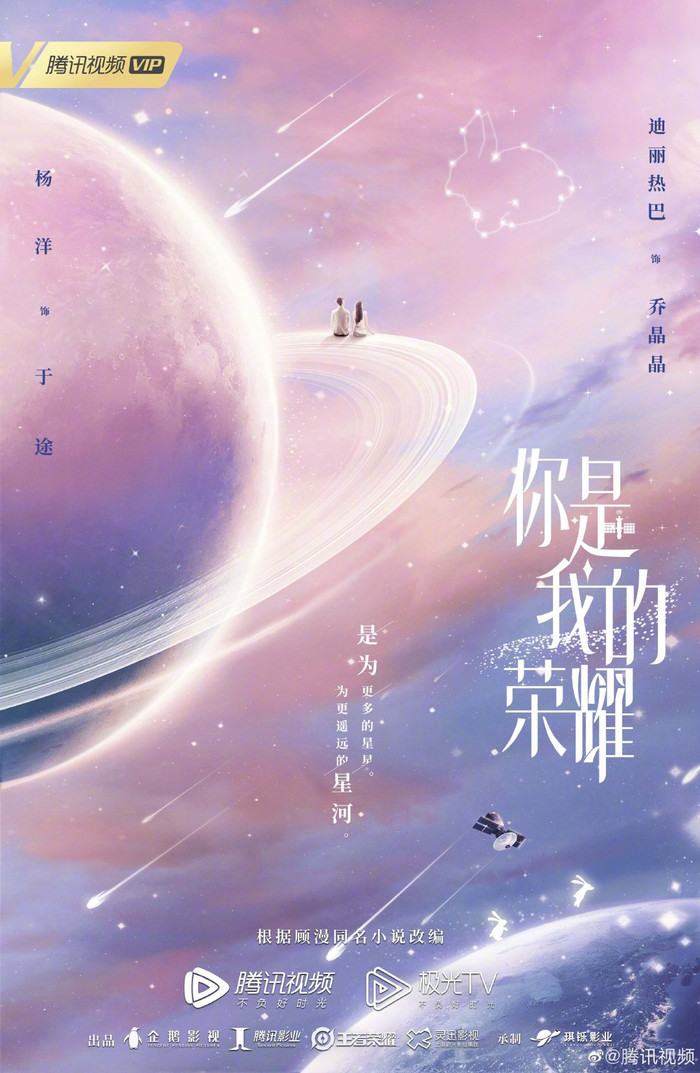 'Em là niềm kiêu hãnh của anh' lộ ảnh hậu trường: Địch Lệ Nhiệt Ba - Dương Dương từ ngọt ngào đến giận dỗi Ảnh 3