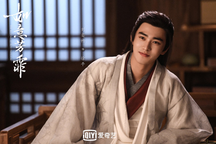 Lưu Dịch Sướng trong Từ Bình