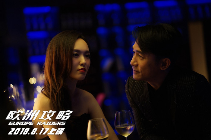 Đường Yên và Lương Triều Vỹ từng hợp tác trong 'Âu châu công lược'.